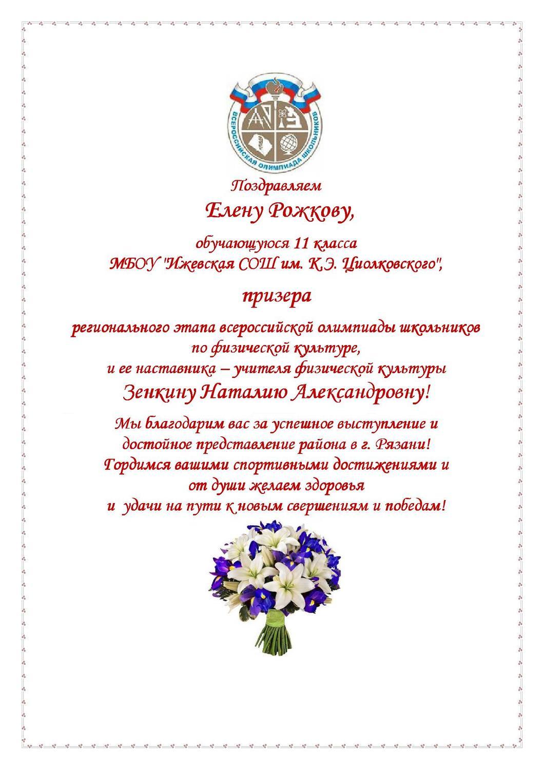 Методические рекомендации математик 4 класс pf fhjdf b lbyf